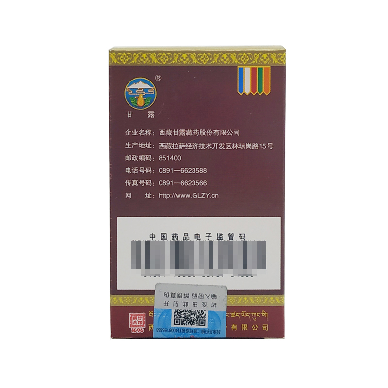 七味铁屑丸(甘露)包装主图